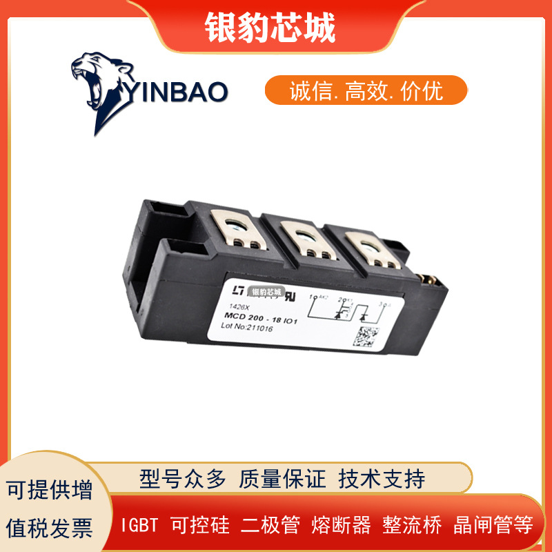 MCD200-14IO1 MCD200-16IO1 MCD200-18IO1全新原装二极管现货