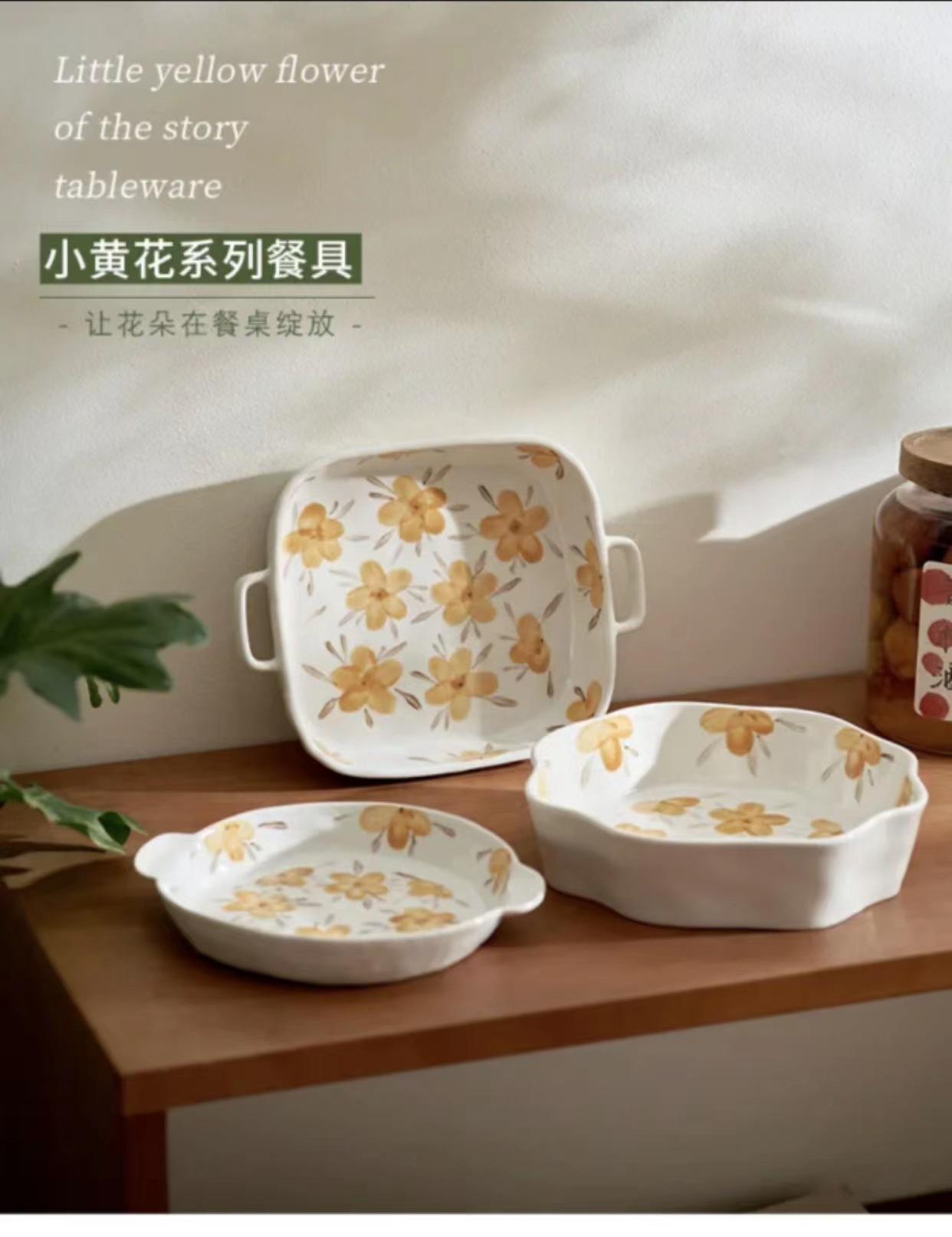 风铃花三件套法式小黄花手捏不规则花边盘/圆盘/带耳四方盘