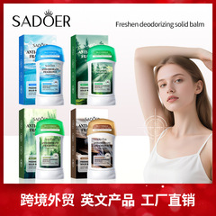 跨境腋下固体香膏50g 夏季清爽止汗香膏外贸护肤品批发