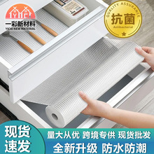 环保EVA抽屉垫纸橱柜加厚防潮垫厨房柜子衣柜鞋柜防霉台面防油垫