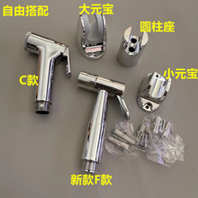 外贸ABS电镀喷黑马桶小喷头妇女洗器洁净身器开关花洒淋浴管花洒