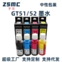 hp惠普deskjetgt51墨水