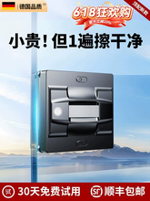 【官方补贴15%】擦窗机器人全自动家用高层双向喷水洗玻璃神器