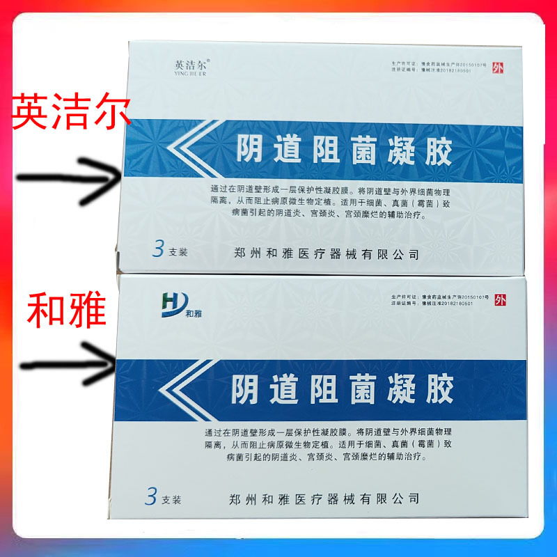 Heya Vaginal Bacteria Resistance Gel Ying Jie 'er Yin Dao Obstruction Gel 3 PCs/box (1 piece for hair)