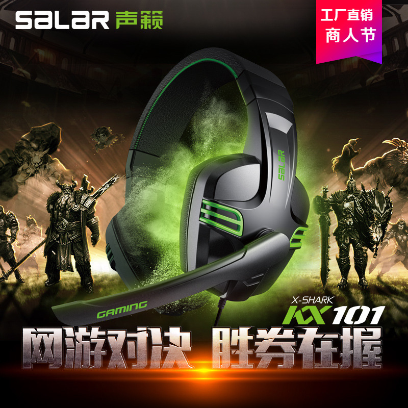 声籁KX101 头戴式电脑游戏耳机 重低音 耳麦带话筒  声籁工厂直销|ms