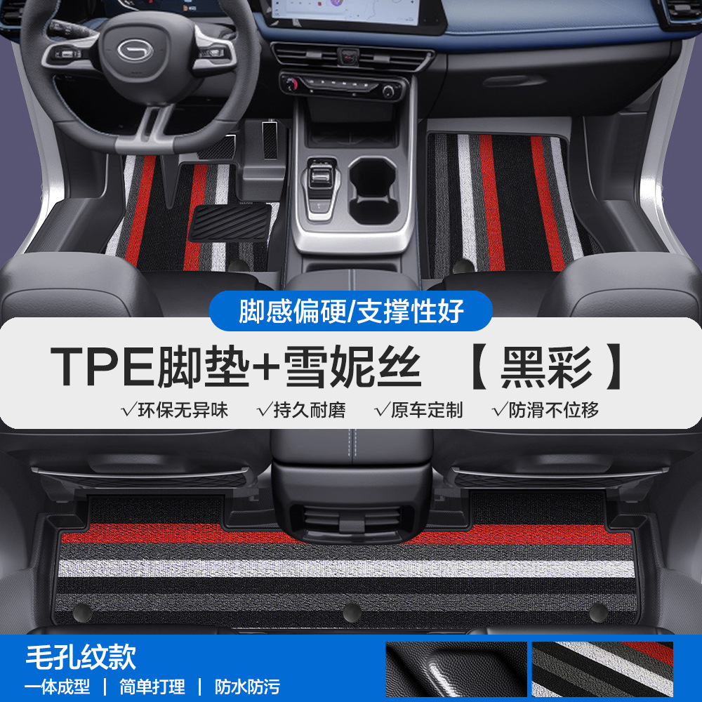 Chuanqi – TPE Car Floor Universal Foot Pad - pore-pattern-tpe-floor-mats-black-colorful-shernice