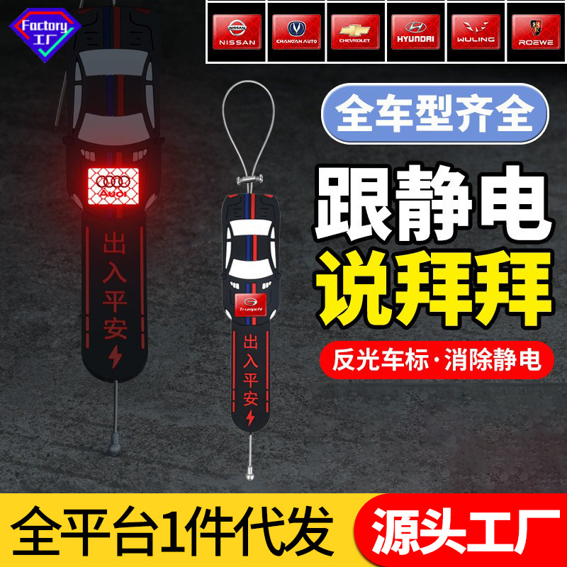 汽车静电带拖地带车尾排气管耐磨加粗接地条防静电链车用装饰挂件
