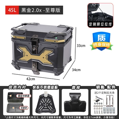 Electric Vehicle Armor Trunk — Motorcycle trunk - 45l-embossed-black-hanging-piece-goldblack-lock-black-nailssupreme-versiontail-box