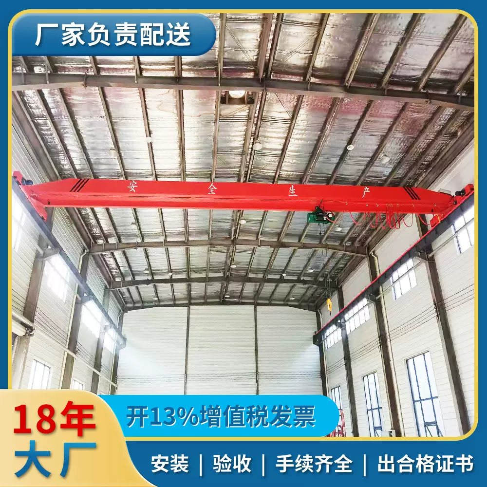 销售电动单梁桥式起重机20吨跨度24米单梁桁车16吨单梁起重机定制