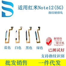 �m��춼t��Note12 5G ָ�y�ž��֙C�Ȱ��I �S��ֱ�N һ�����l