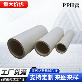 Pph Pipe Plastic Chemical Pipeline Hot Melt Drainage Pipe Industrial Ventilation Pipe High Temperature Resistant Large Diameter Pp Chemical Special Purpose