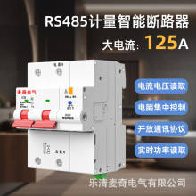 RS485Ӌ����·�� �����h�̿՚���_modbus�f�h늉�������125A