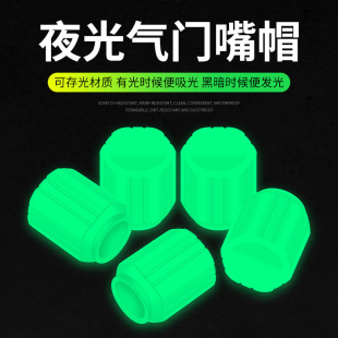 Luminous tire air nozzle cap automobile valve cap motorcycle electric car vacuum tire air nozzle luminous valve core Cover Cover