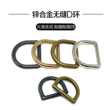 D字扣包包金属配件D环五金扣链条包带扣加厚古D扣半圆形扣