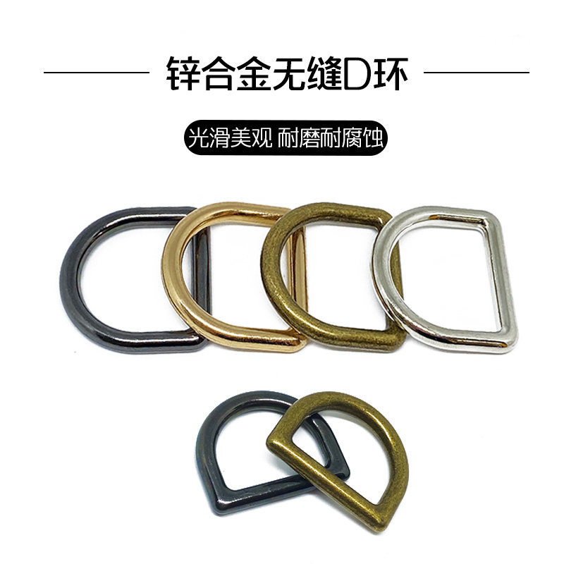 D字扣包包金属配件D环五金扣链条包带扣加厚古D扣半圆形扣