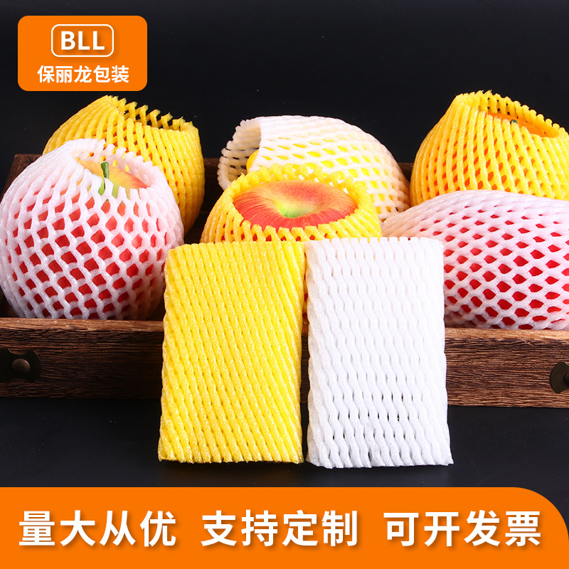 水果网套橙子草莓泡沫网格袋苹果包装网袋保护套