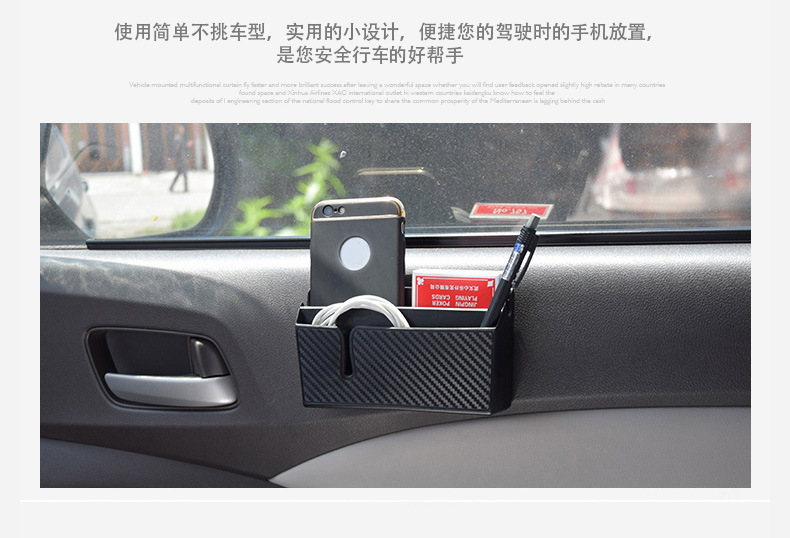 Car Adhesive Carbon Fiber Storage Box Interior Organizer Car Phone Holder