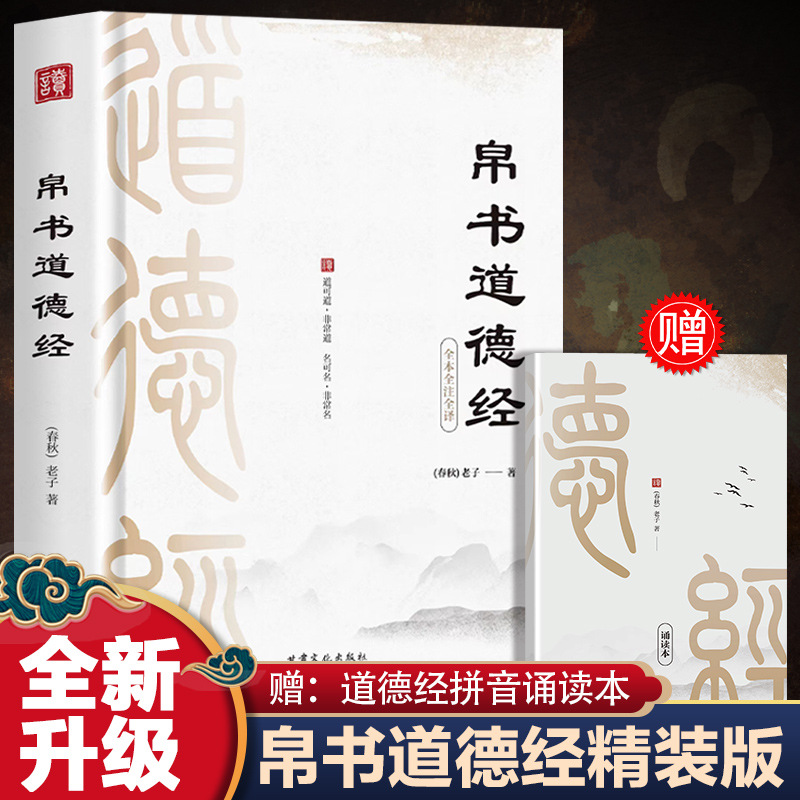 The full version of the original book of the Book of Books