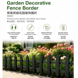 花盆容器;装饰花瓶;篱笆/栅栏