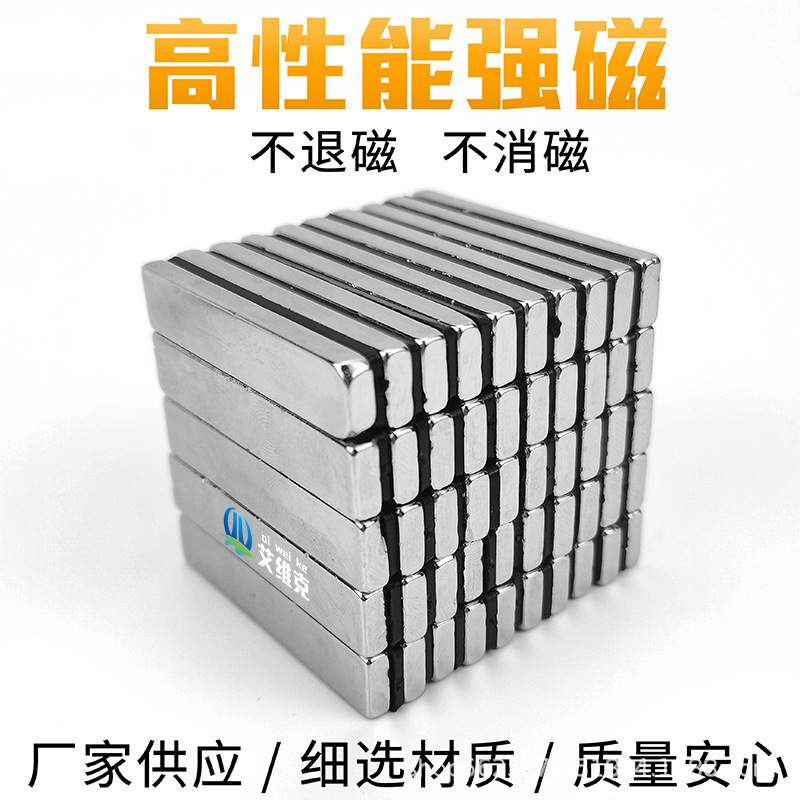 磁性工具贴 强磁铁工具条 手机维修台整理 螺丝刀吸附磁铁收纳