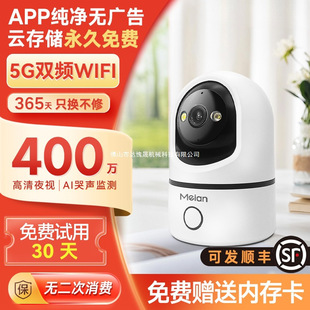 Meian Home Smart Camera 360-Degree No Blind Spot Monitoring Indoor High-Definition Video Night Vision Camera