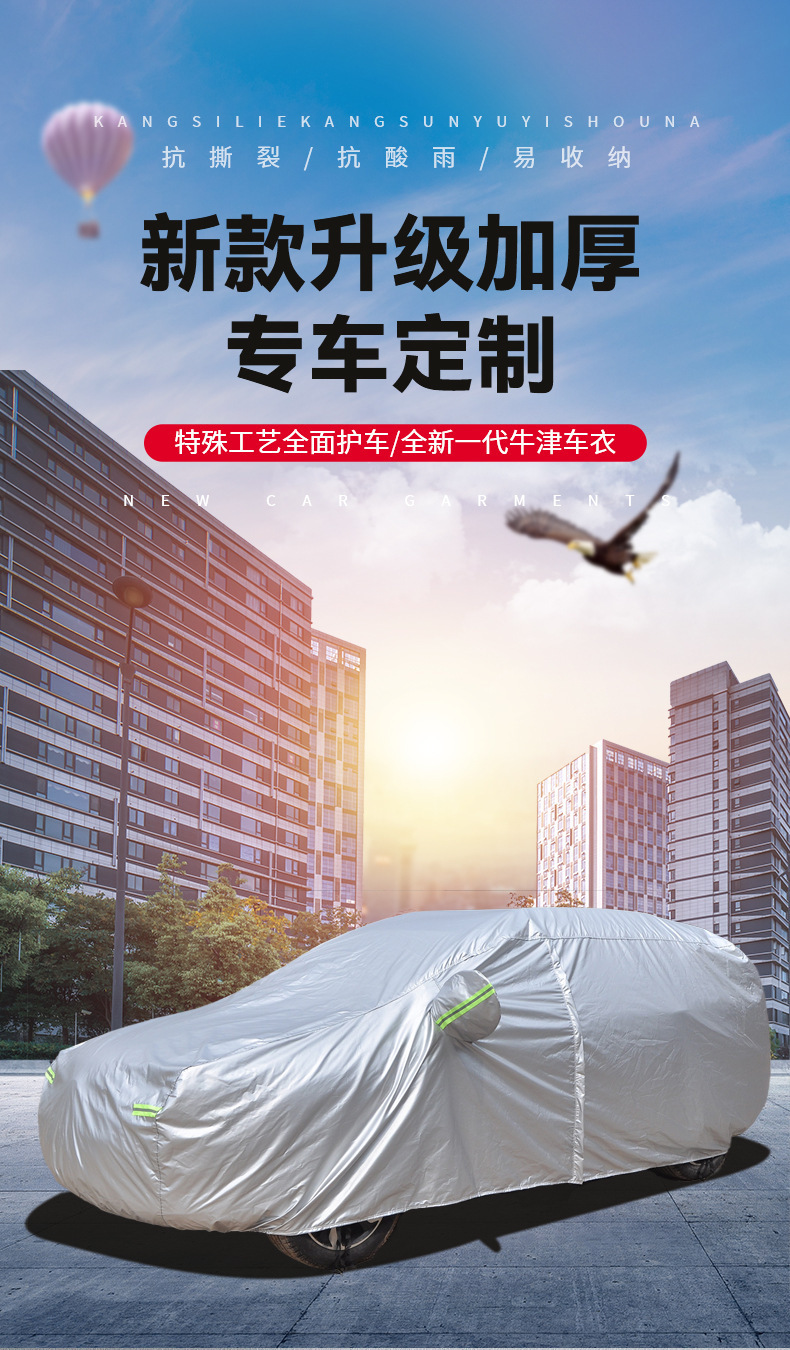 In-stock car cover, sun-proof, rain-proof, heat-insulating, thickened, suitable for all seasons, full-cover sunshade car cover