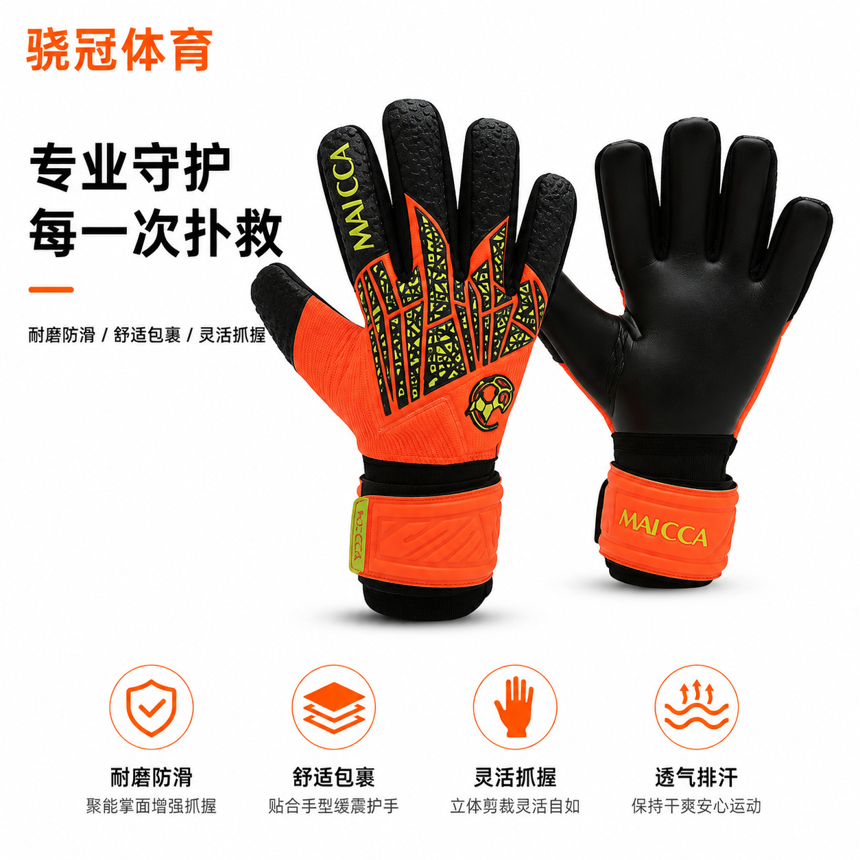 Cross-border exclusive supply of football goalkeeper gloves, non-slip PU back, adult competition training goalkeeper gloves, in-stock wholesale