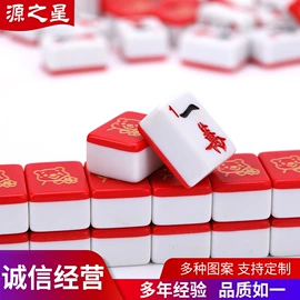 麻将;其他礼品包装;骰子、筹码