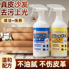 真皮沙发清洗剂去污保养皮革清洁剂护理保养油皮具皮衣包免洗神器