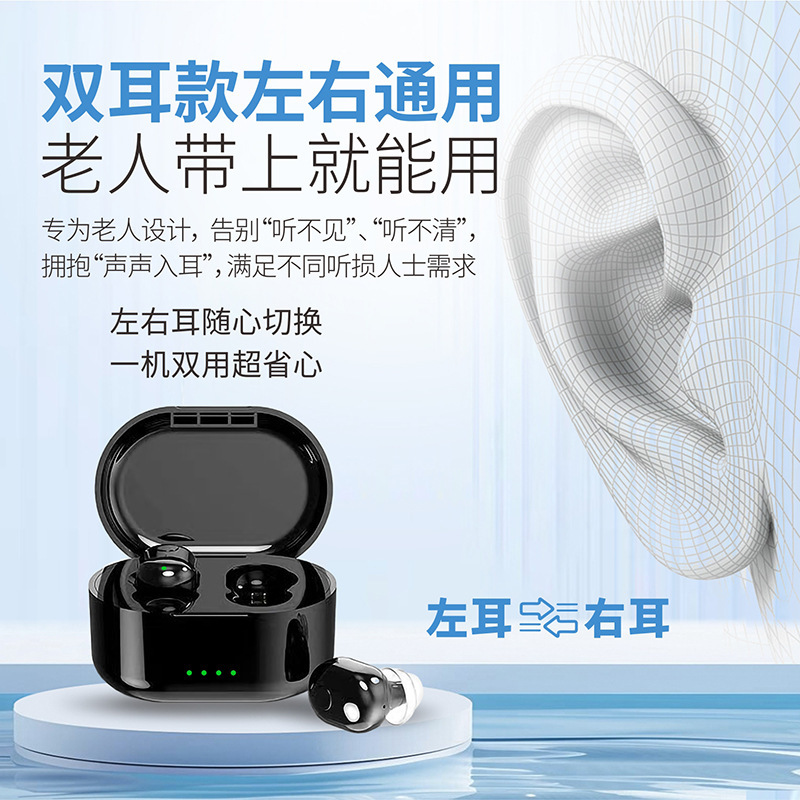 老人助听器大功率充电超小重度极重度耳聋耳背声音放大器跨境通用|undefined