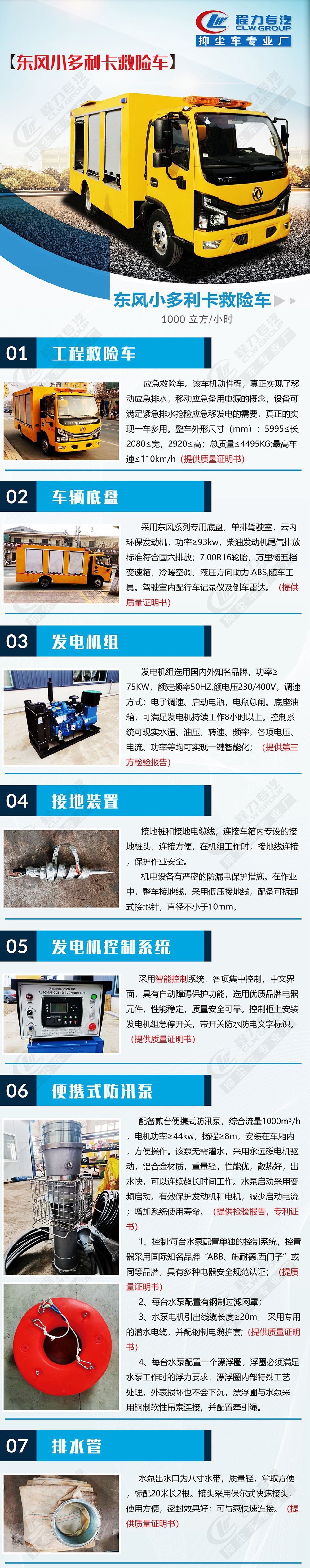 小多利卡 (1).jpg