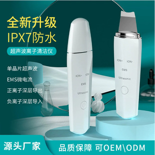 Ultrasonic Blackhead Shovel, Skin Scraping Machine Imported into Beauty Equipment, Household Facial Pore Cleaning, Acne Removal and Suction