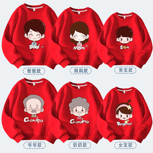 Family Fu family six parent-child sweater autumn and winter long sleeve drop shoulder loose version red top New Year fashion