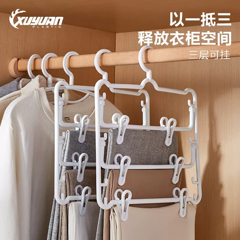 塑料加粗款裤架防滑裤夹子无痕裤子衣架夹子款挂钩可转裤子夹裤挂