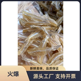 水产干货类