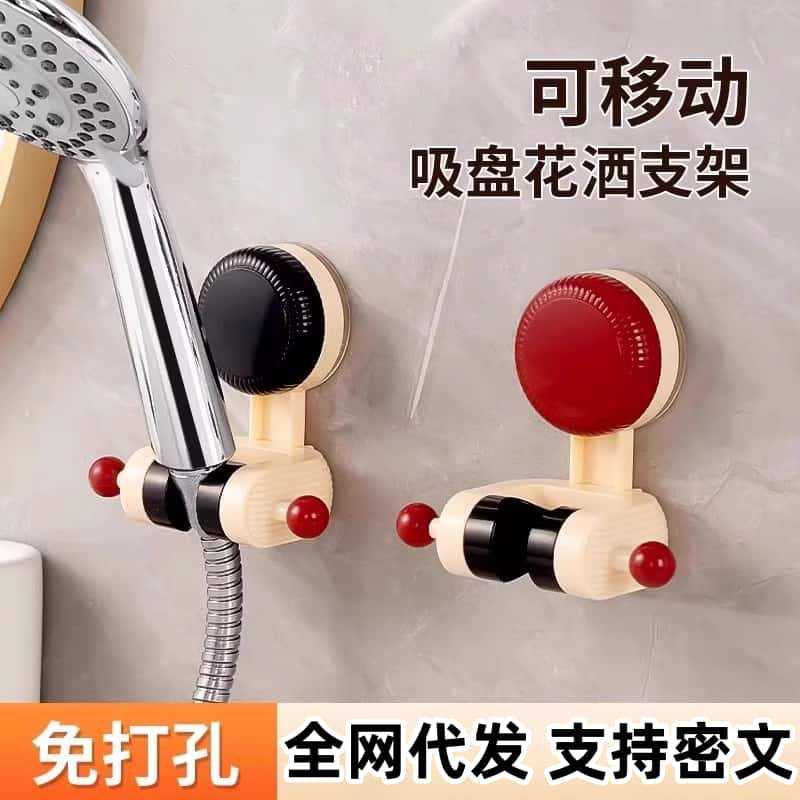 Movable Suction Cup Shower Holder, No-Drill Household Shower Rack, Adjustable Shower Head Base Fixing Tool