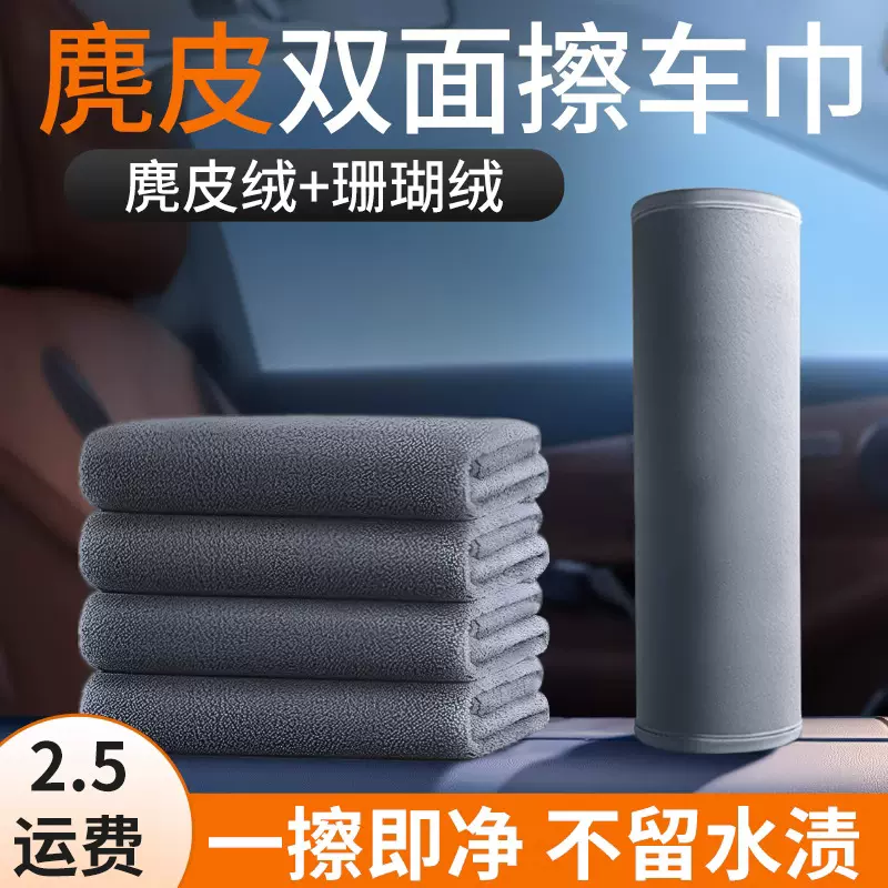汽车洗车毛巾擦车布专用吸水汽车内饰车内麂皮抹布不掉毛双面加厚