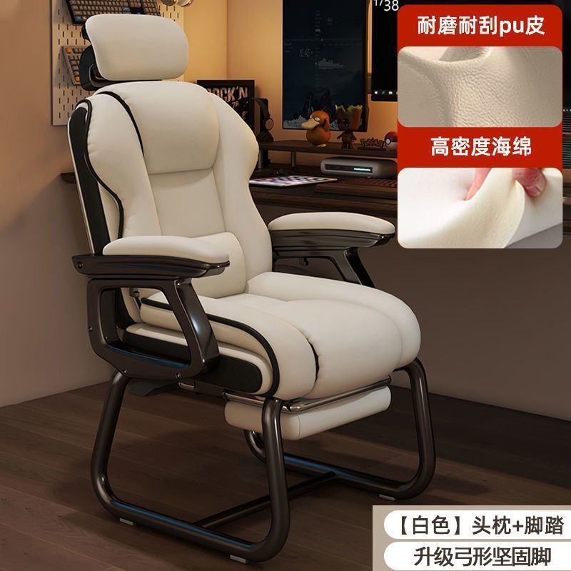 电脑椅舒适久坐弓形椅家用办公椅子可躺沙发椅休闲电竞椅子老板椅|undefined