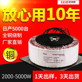 5000W圣元环型变压器 大功率环形变压器太阳能逆变器 电源变压器