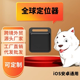 智能跟踪器;智能防丢器;宠物定位器