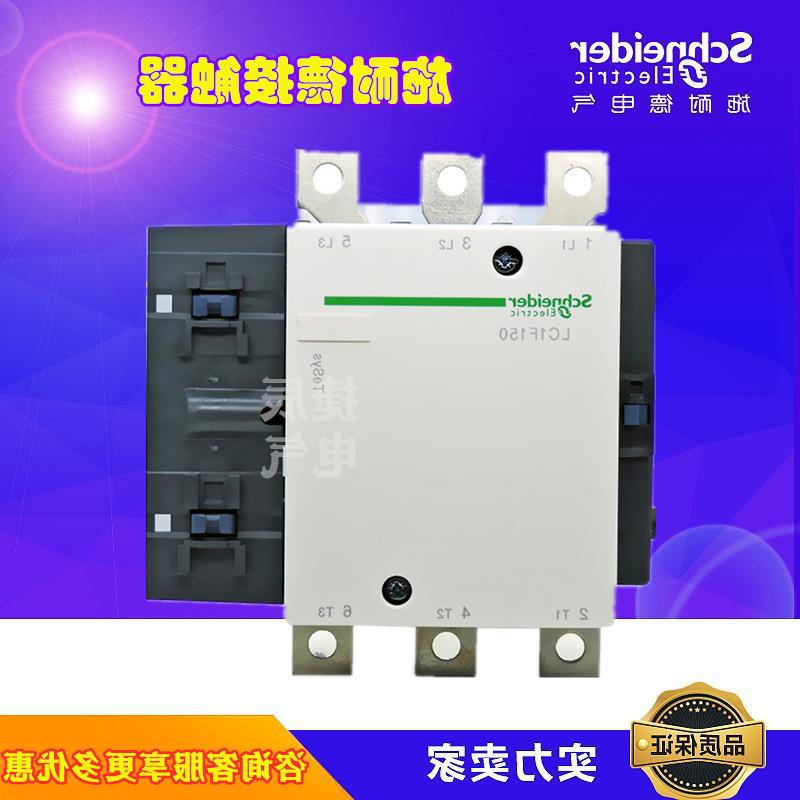 原装正品三级交流接触器LC1F225M7  AC220V   225A