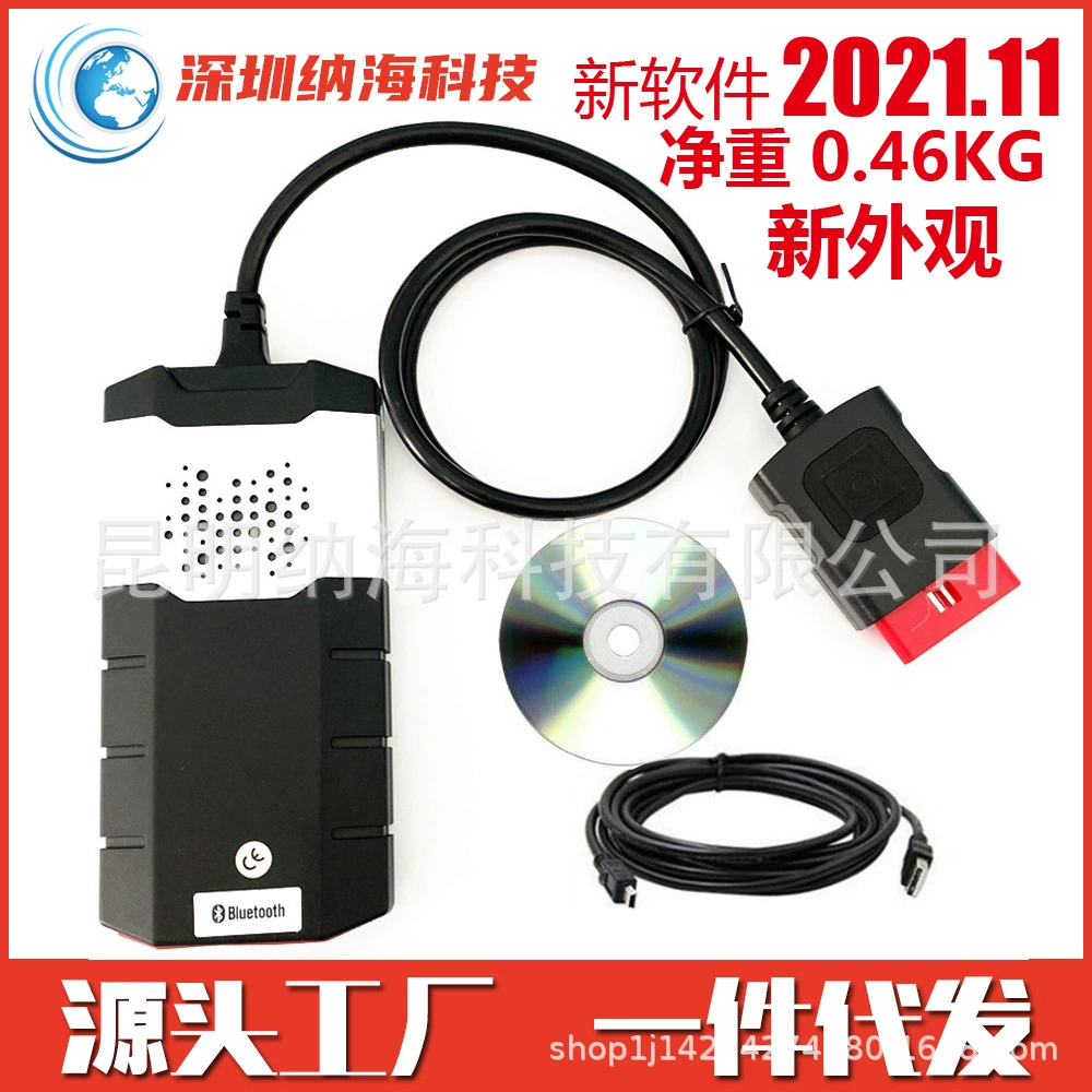 DS150 V9 двойной платы Bluetooth V2021 Программное обеспечение TCS CDP VCI Автомобильный грузовик неисправности диагностика