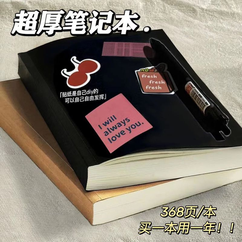 网红笔记本1本（184张）多功能加厚空白笔记本草稿本简约日记实用|undefined