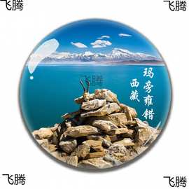 西藏旅游纪念品布达拉宫羊卓雍措纳木措唐古拉山八廓街玻璃冰箱贴