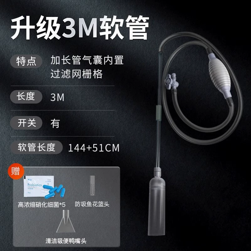 yee Fish Tank Water Change Rainbow Sandwashing Tool Water Exchanges Manual Fish Tank Huan Poor Poor Exit Cross -border