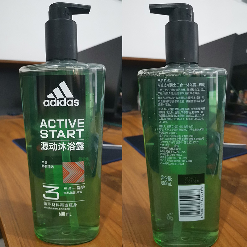 アディダス男性情熱入浴剤250/400/600m入浴剤氷点下の才能がある|undefined