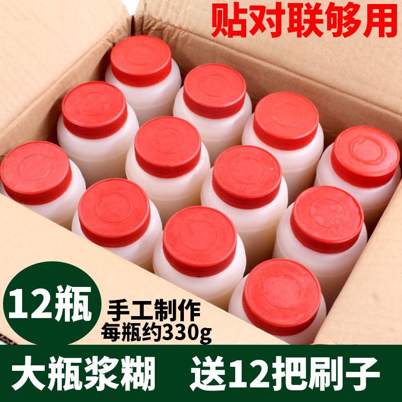 12 bottled Paste High viscosity Painting and Calligraphy Mounting slow-moving Full container Antithetical couplet advertisement Crafts manual glue Antithetical couplet