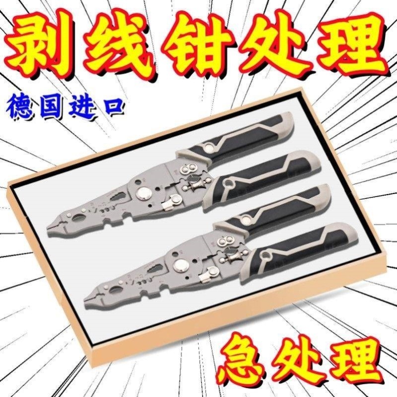 多功能2025新款电工专用剥线钳子扒皮压线进口绕线剪线端子尖嘴