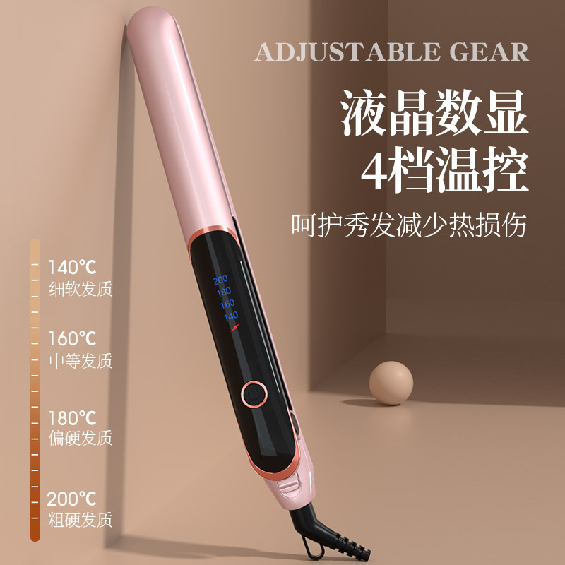 クリップストレート巻き両用ストレートクリップ髪を伤つけないカールスティックストレートボード电気クリップhair straightener|undefined