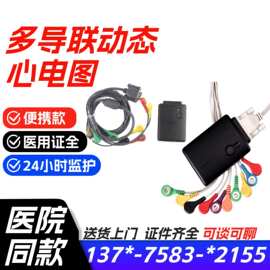 医院24 小时动态心电图分析系统(HOLTER)24 小时动态心电图检测仪